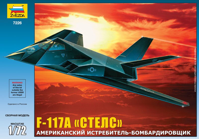 Истребитель-бомбардировщик F – 117 Стелс